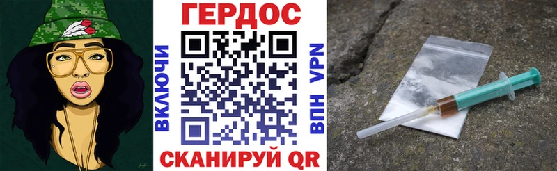 Героин хмурый  Купить где  Сунжа 
