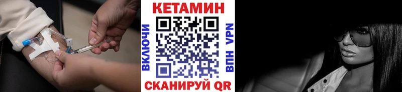 Кетамин ketamine  Купить где  Сунжа 