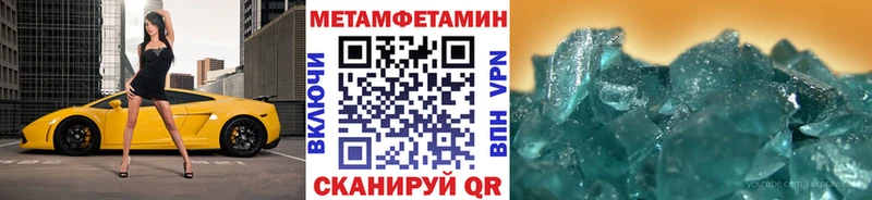 Купить где  Сунжа  Первитин мет 