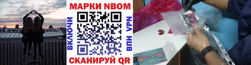 Марки NBOMe 1,8мг  Купить где  Сунжа 